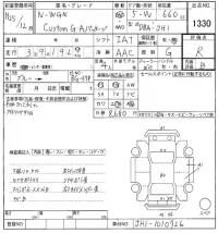 Honda N WGN лот № 1330 оценка R  с аукциона в Японии 5