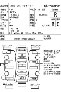 Toyota DYNA лот № 30036 оценка R  с аукциона в Японии 7