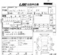 Nissan VANETTE VAN лот № 7138 оценка R  с аукциона в Японии 5