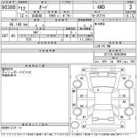 Toyota OPA лот № 90380 оценка 3  с аукциона в Японии 11