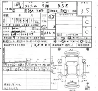 Honda STREAM лот № 1115 оценка 3.5  с аукциона в Японии 4