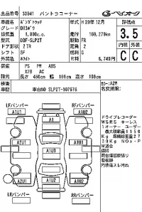 Mazda BONGO лот № 30041 оценка 3.5  с аукциона в Японии 6