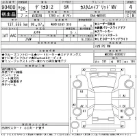 Mitsubishi DELICA D2 лот № 90400 оценка 4  с аукциона в Японии 11
