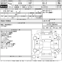Toyota CELICA лот № 90397 оценка RA  с аукциона в Японии 11