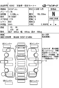 Mazda TITAN лот № 45012 оценка N  с аукциона в Японии 5