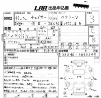 Toyota CHASER лот № 5002 оценка 3  с аукциона в Японии 5
