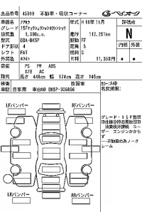 Mazda AXELA лот № 45019 оценка N  с аукциона в Японии 7