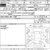Honda JADE лот № 36375 оценка 4  с аукциона в Японии 11