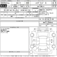 Toyota COROLLA лот № 30253 оценка 4.5  с аукциона в Японии 11