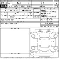Honda FIT лот № 36379 оценка 5  с аукциона в Японии 11