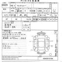 Toyota CENTURY лот № 85029 оценка 4  с аукциона в Японии 8