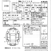 Peugeot 5008 лот № 3166 оценка 4  с аукциона в Японии 5
