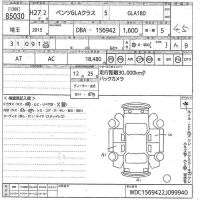 Mercedes-Benz GLA CLASS лот № 85030 оценка 4.5  с аукциона в Японии 10
