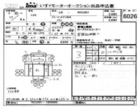Toyota TOYOACE лот № 6026 оценка 3  с аукциона в Японии 4