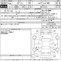 Suzuki IGNIS лот № 36391 оценка 4.5  с аукциона в Японии 11