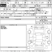 Mazda CX-3 лот № 30274 оценка 4.5  с аукциона в Японии 11