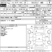 Toyota LAND CRUISER лот № 30272 оценка R  с аукциона в Японии 11