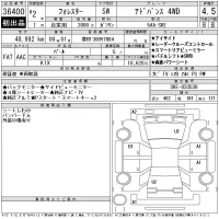 Subaru FORESTER лот № 36400 оценка 4.5  с аукциона в Японии 11