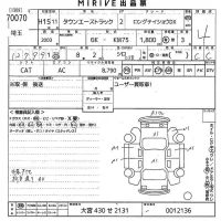 Toyota TOWN ACE TRUCK лот № 70070 оценка 4  с аукциона в Японии 9