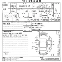 BMW 5-Series лот № 70068 оценка 4  с аукциона в Японии 10