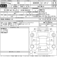 Lexus GS лот № 36407 оценка 4.5  с аукциона в Японии 11
