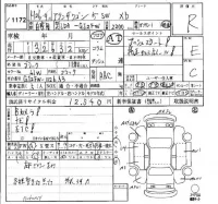 Mazda ATENZA WAGON лот № 1172 оценка R  с аукциона в Японии 4