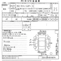 Toyota COROLLA FIELDER лот № 85055 оценка 3.5  с аукциона в Японии 10