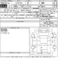 Toyota HILUX лот № 36415 оценка 4.5  с аукциона в Японии 11