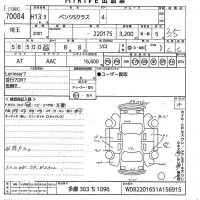 Mercedes-Benz S CLASS лот № 70084 оценка 3.5  с аукциона в Японии 10