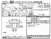 Isuzu ELF лот № 7026 оценка 4.5  с аукциона в Японии 4