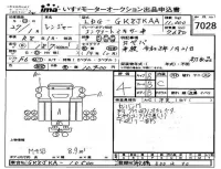 Hino RANGER лот № 7028 оценка 4  с аукциона в Японии 4
