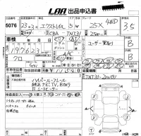 Nissan X-TRAIL лот № 5076 оценка 3.5  с аукциона в Японии 5