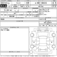 Honda FIT лот № 30314 оценка 4.5  с аукциона в Японии 11