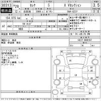 Nissan SERENA лот № 30313 оценка 3.5  с аукциона в Японии 11