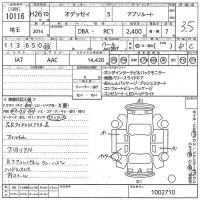 Honda ODYSSEY лот № 10116 оценка 3.5  с аукциона в Японии 11