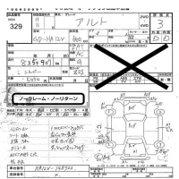 Suzuki ALTO VAN лот № 329 оценка 3  с аукциона в Японии 5