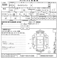 Nissan CARAVAN VAN лот № 70099 оценка 3.5  с аукциона в Японии 11