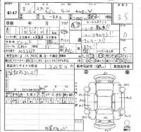 Honda STEP WAGON лот № 6147 оценка 3.5  с аукциона в Японии 6