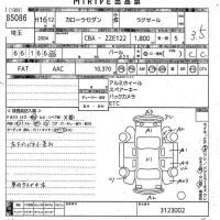 Toyota COROLLA лот № 85086 оценка 3.5  с аукциона в Японии 10
