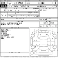 Toyota COROLLA AXIO лот № 30327 оценка 3  с аукциона в Японии 11