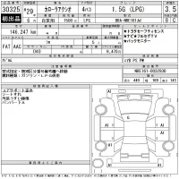 Toyota COROLLA AXIO лот № 30325 оценка 3.5  с аукциона в Японии 11