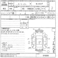 Nissan HOMY VAN лот № 85089 оценка 3  с аукциона в Японии 11