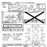 Suzuki EVERY WAGON лот № 338 оценка R  с аукциона в Японии 5