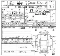 Mazda MPV лот № 1219 оценка 3.5  с аукциона в Японии 4