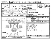 Hino DUTRO лот № 7053 оценка 3.5  с аукциона в Японии 4