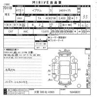 Toyota IPSUM лот № 70118 оценка 3.5  с аукциона в Японии 11