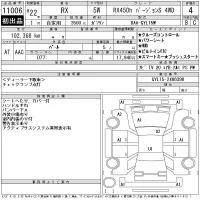 Lexus RX лот № 11006 оценка 4  с аукциона в Японии 11