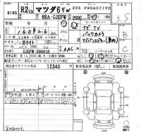 Mazda 6 лот № 6165 оценка 3.5  с аукциона в Японии 6