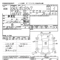Mazda BONGO лот № 408 оценка 3  с аукциона в Японии 5
