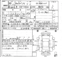 Nissan CARAVAN VAN лот № 3003 оценка R  с аукциона в Японии 6